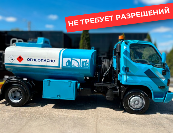 мобильная азс на 5000 литров купить по цене от 2 490 000 ₽ в Смоленске