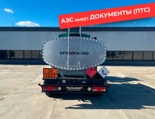 мобильная азс на 4870 литров купить по цене от 2 990 000 ₽ в Смоленске