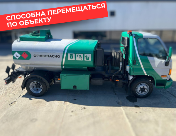 мобильная азс на 4870 литров купить по цене от 2 990 000 ₽ в Смоленске