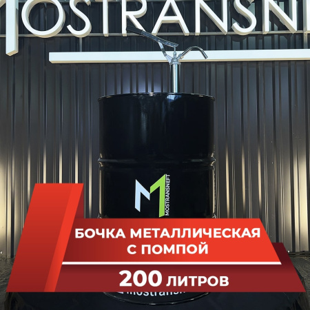 Бочка металлическая 200 литров с помпой черная глянцевая купить в Смоленске