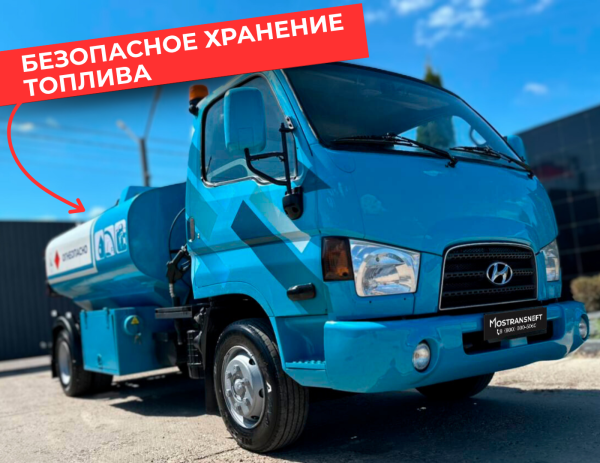 мобильная азс на 5000 литров купить по цене от 2 490 000 ₽ в Смоленске