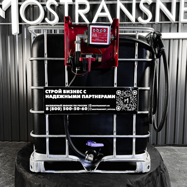 мини азс черная на 1000л среднего класса 24v купить в Смоленске